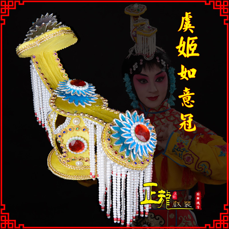 和顺盔帽霸王别姬虞姬冠武则天后妃头饰 中档如意冠